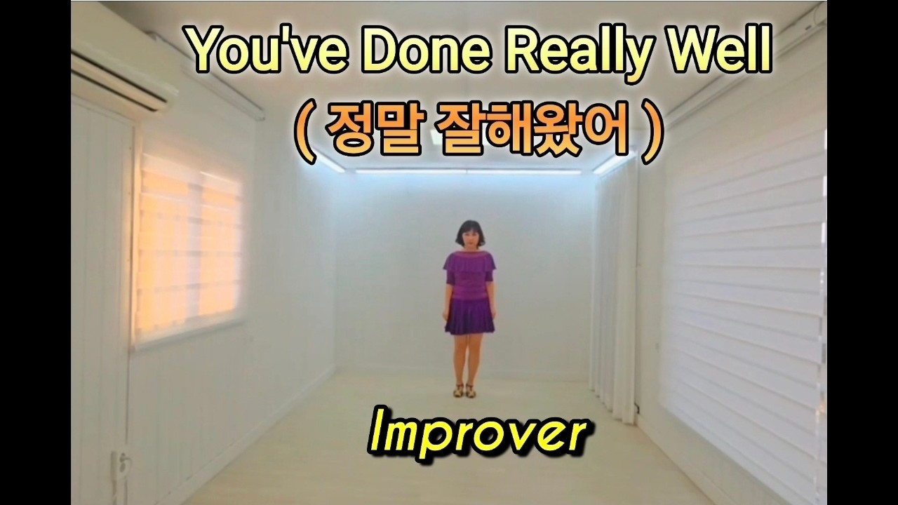 정말 잘해왔어 라인댄스/You've Done Really Well Line Dance/초중급라인댄스/헬로핑