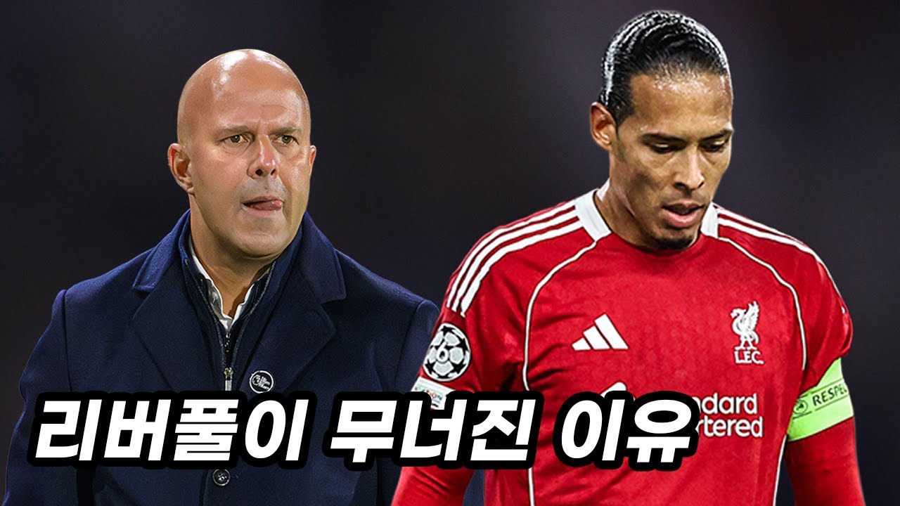 [분석] 전 시즌 우승팀들이 무너지는 이유