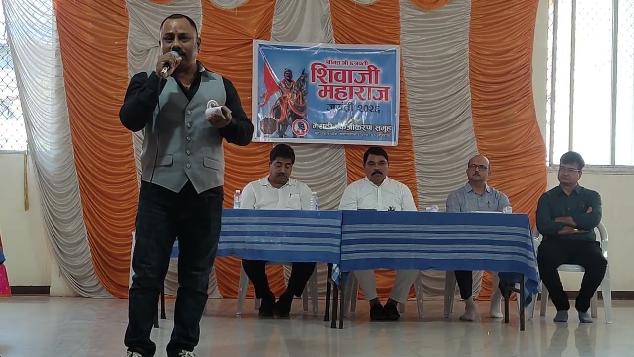 छत्रपती श्री शिवाजी महाराजांच्या जयंती वर महाराज विषयी माहिती देताना सुनील भाऊ दिनांक १०-०३-२०२६