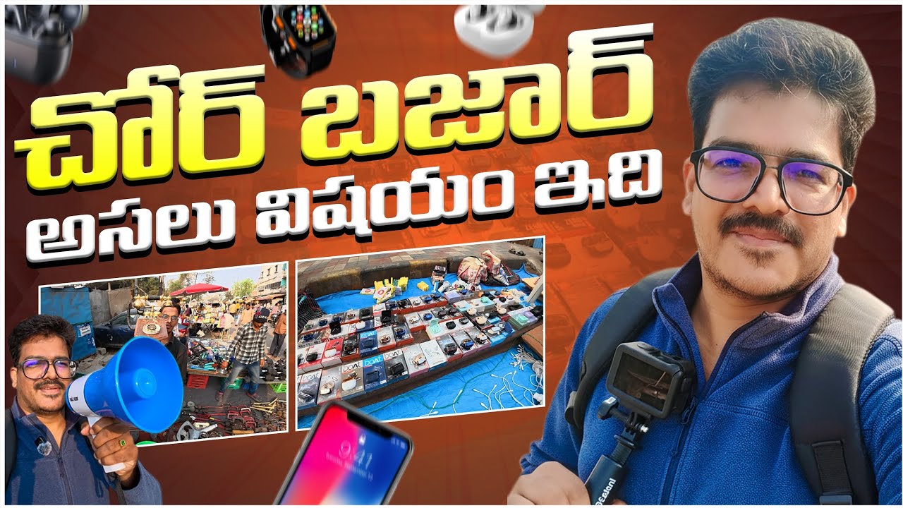 Chor bazar | Jummerat bazar | Hyderabad | #jummeratbazar #streetshopping #charminar #hyderabadvlog 