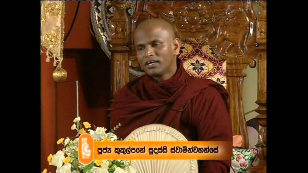 Ven. Kukulpane Sudassi Thero - Adyathmaya Diyunu karana Akaraya
