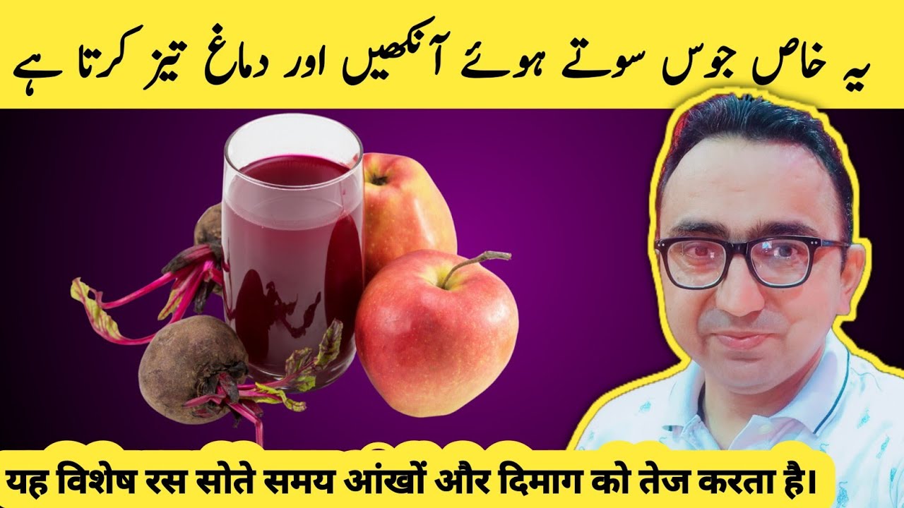 Seniors: Top 4 Juices to Restore Vision and Memory While You Sleep!