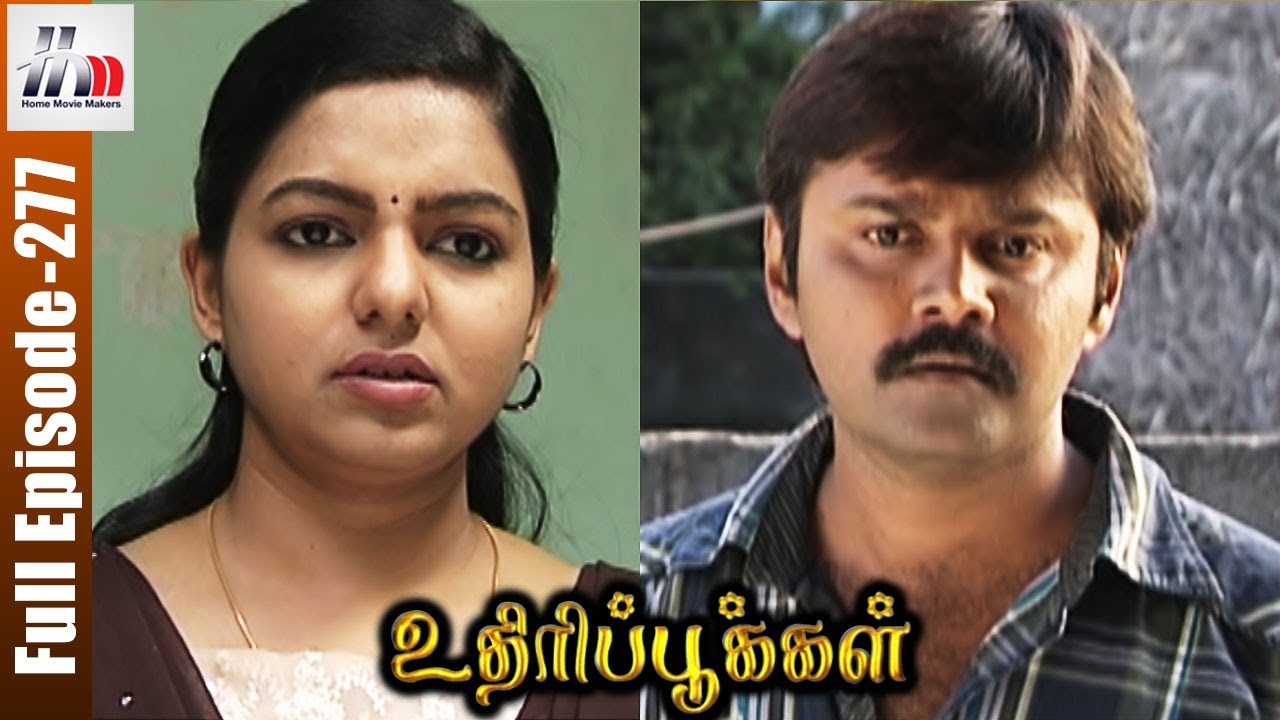 Uthiripookkal Tamil Serial | Episode 277 | Sun TV Serial | Chetan | Manasa | Home Movie Makers