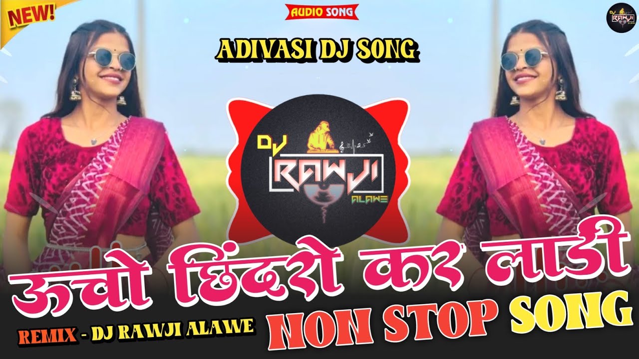 🔥New Adivasi Dj Song‼️ऊचो छिंदरो कर लाडी - Ucho Chindro Kar Ladi‼️🎧Dj Rawji Alawe 