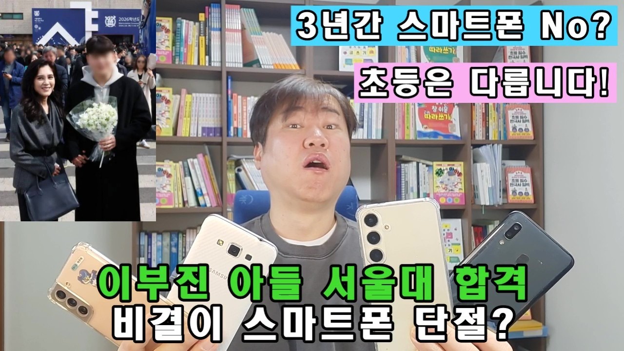 이부진 아들 서울대 합격 