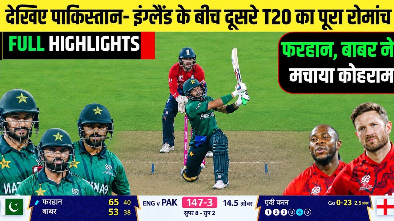 PAK vs ENG 2nd T20 Match Full Highlights 2026 | Pakistan vs England 2nd T20 Match Full Highlights