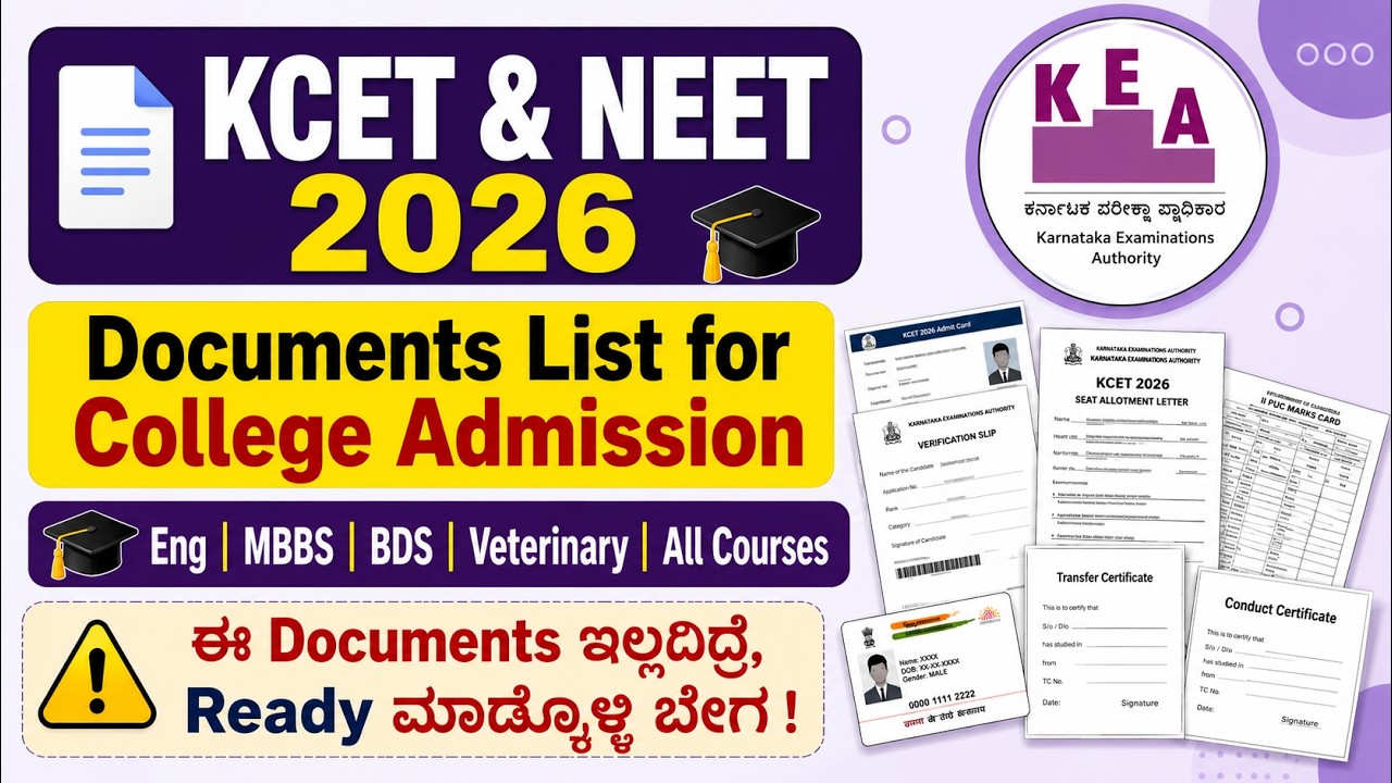 📄 KCET & NEET 2026 Important : Documents List for Admission 🎓| KCET 1st Round Counselling 2026✅ಕನ್ನಡ