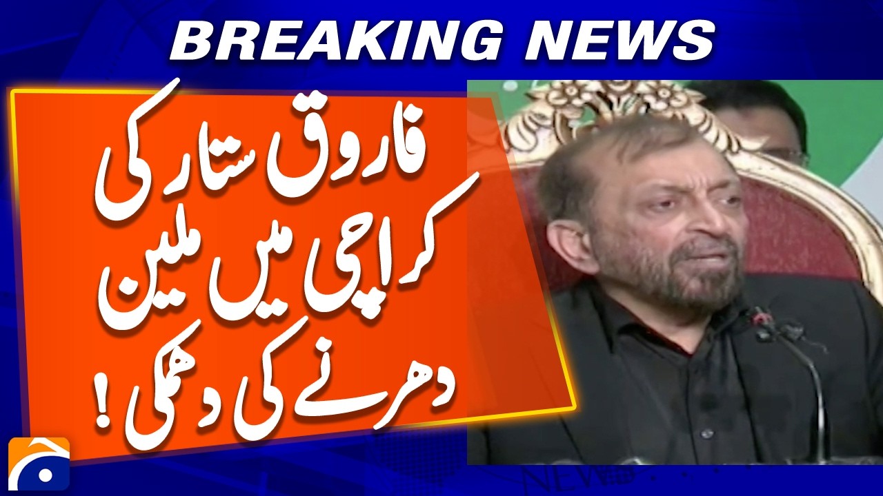 𝗠𝗤𝗠-𝗣&rsquo;𝘀 Farooq Sattar Media Talk | Karachi | Geo News