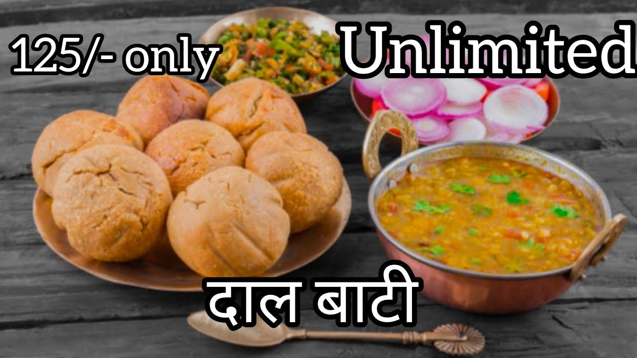 राजस्थानी दाल बाटी चूरमा थाली 125/- Unlimited #travel #food #foodlover #foodie #rajasthan #udaipur 