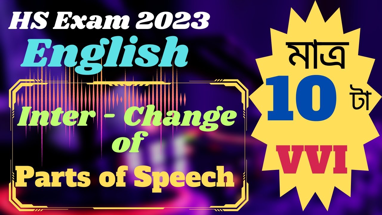 HS English Suggestion ⭐ Inter change of Parts of Speech⭐Grammar Suggestion⭐ Important Grammar👍👍