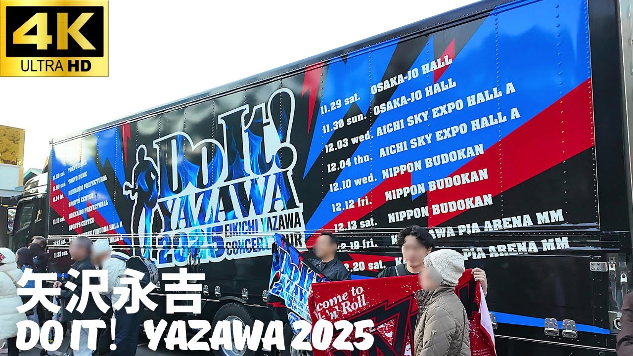 【日本武道館】矢沢永吉 コンサート ツアー 「Do It！YAZAWA 2025」 ”アーティストへの愛があふれる” 1日目開演前 場外駐車場の様子 リーゼント刑事/ ライブ 物販 グッツ ツアーバス