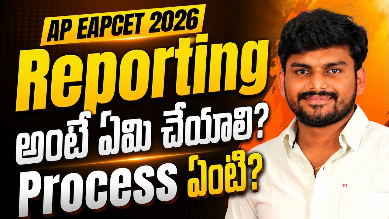 What is college reporting? What is the process? | AP EAPCET 2026