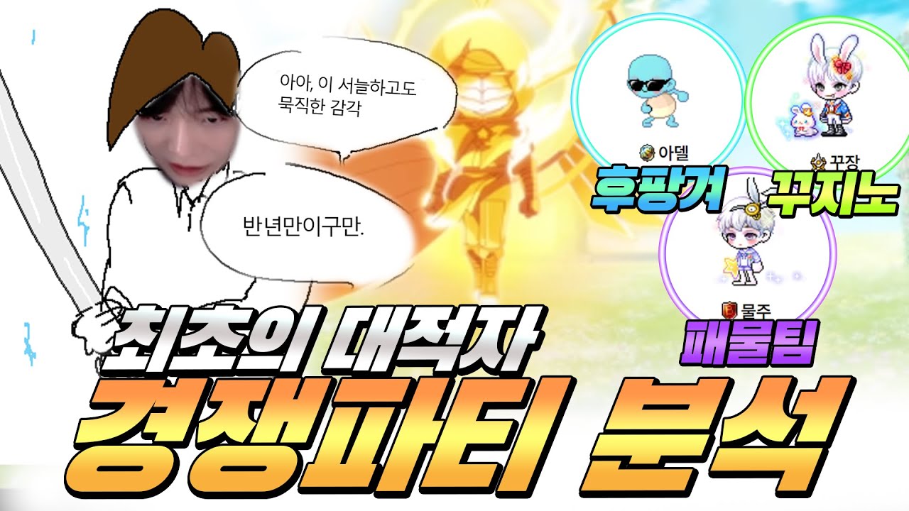 『최초의 대적자 D-2』이번엔 반드시 퍼클 갑니다!!   [메이플]