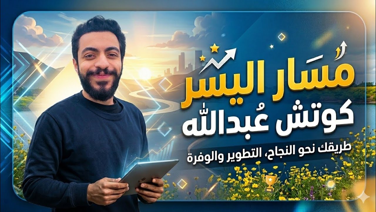 لقاء 