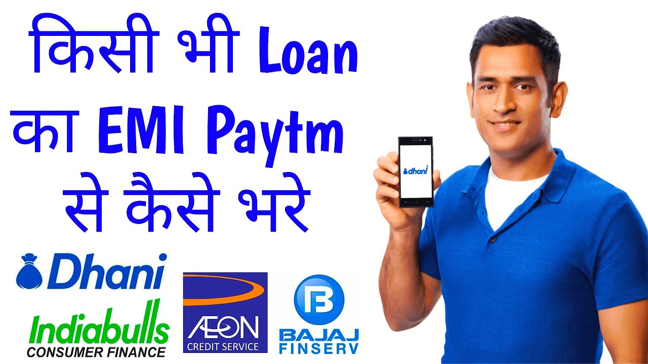 How to Pay Indiabulls Bounce Loan EMI by Paytm | How to Pay Indiabulls Dhani Loan EMI Online