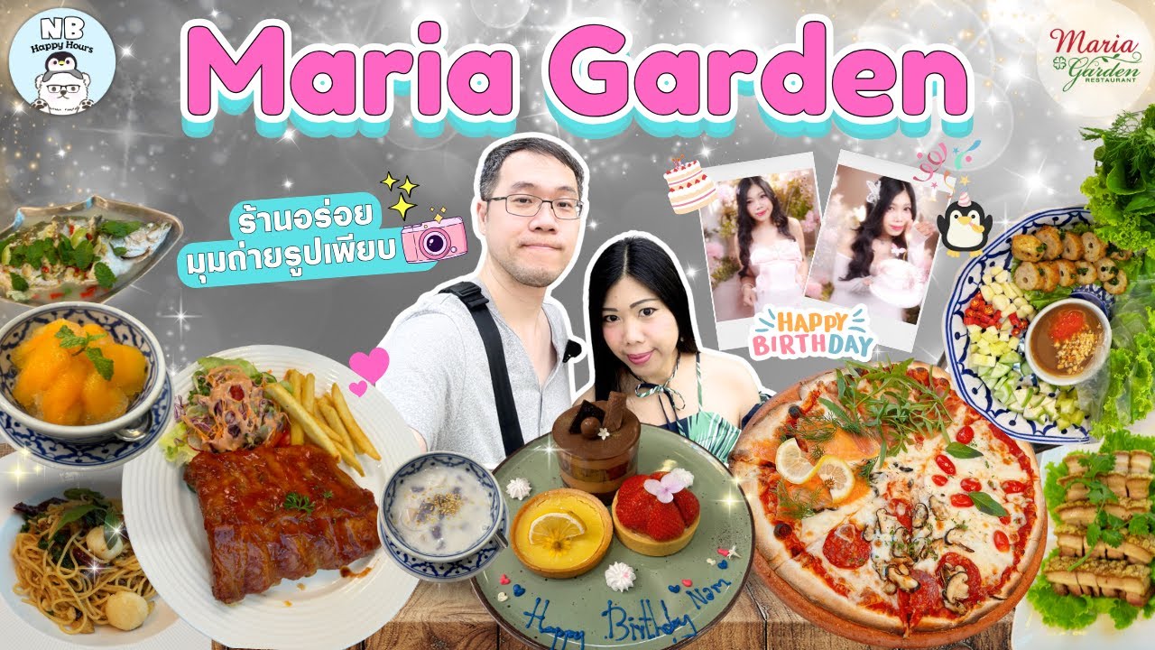 Maria Garden รีวิวร้านดังย่านราชพฤกษ์ อร่อยเด็ดนานาชาติ มุมถ่ายรูปสุดปัง ถูกใจทั้งครอบครัว