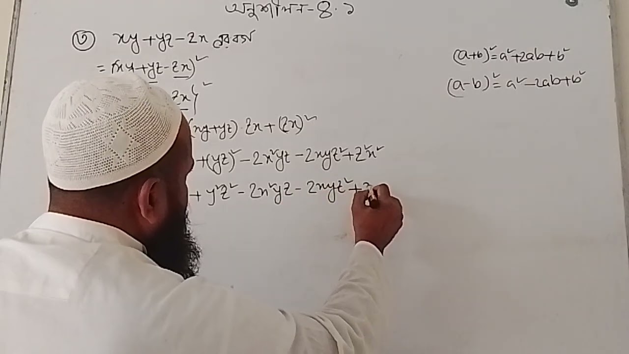 ৮ম শ্রেণী          অনুশীলন ৪.১(ত-দ)