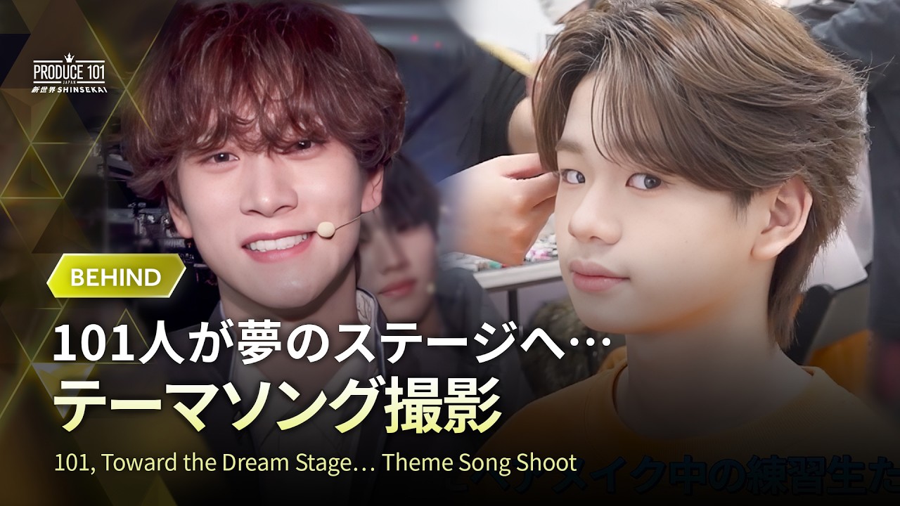 SHINSEKAI BEHIND｜Theme Song「新世界 ( SHINSEKAI )」｜PRODUCE 101 JAPAN 新世界
