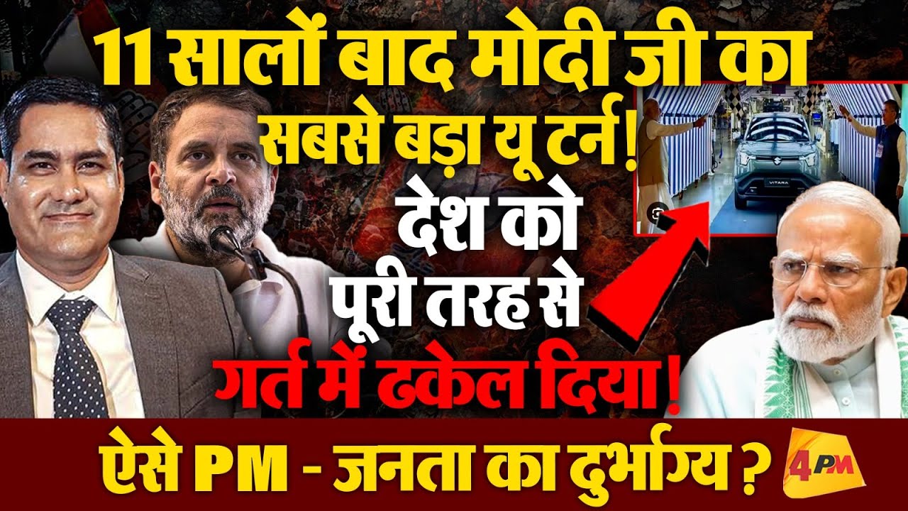 प्रधानमंत्री को ये हुआ क्या है, कैसी बात कर रहे हैं? जर्नलिस्ट रविन्द्र सिंह श्योराण की खरी-खरी!