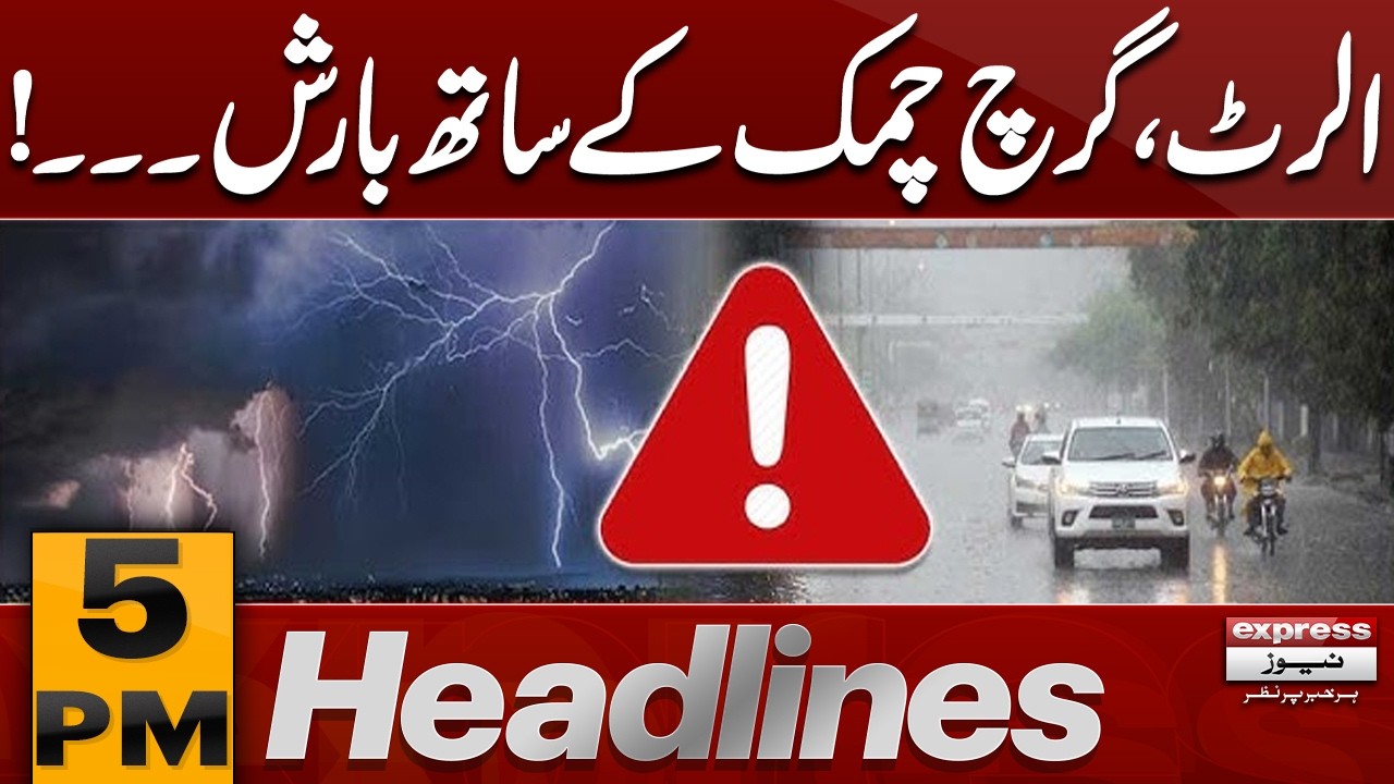 Weather Alert: Thunderstorms and Heavy Rain Expected!! | 5 PM News Headlines | Pakistan News
