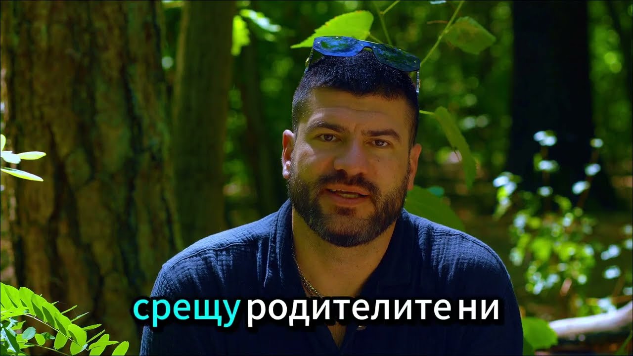 Аз съм просто Ники - 