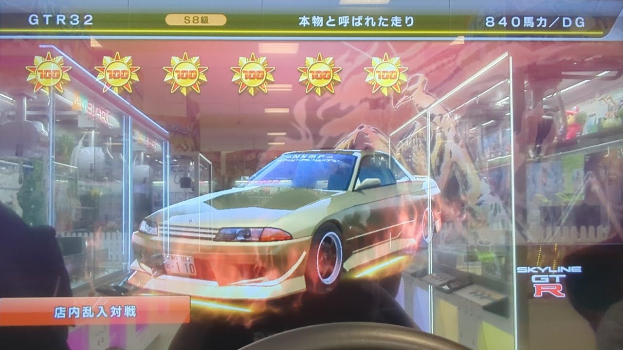 【湾岸マキシ】R32 店内乱入対戦600撃墜達成