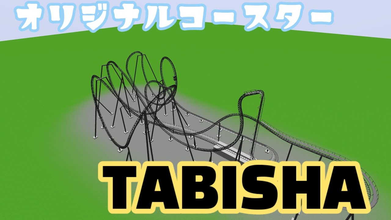 オリジナルコースターTABISHAを作ってみた!