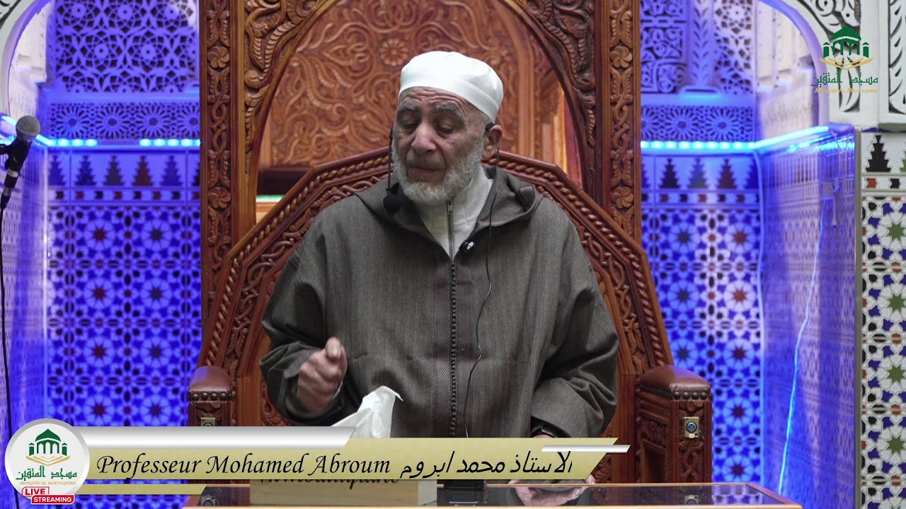 Conférence Ramadan - Professeur Mohamed Abroum  الأستاذ محمد ابروم