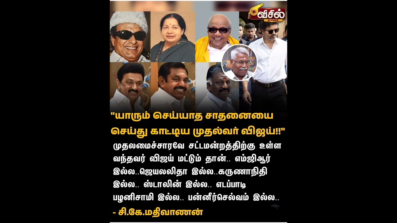 #trending #tvk #vijay #thalapathyvijay #master