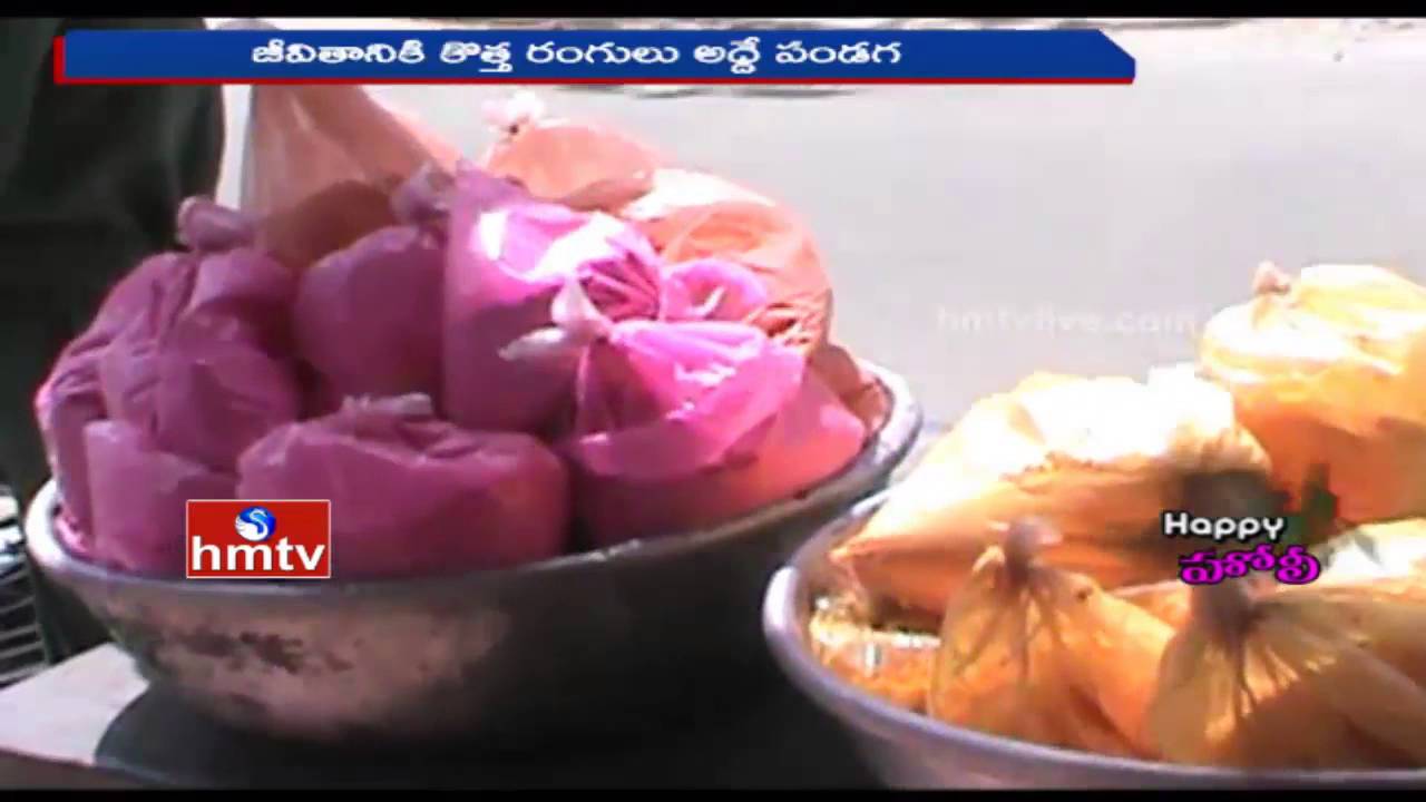 Beware of Toxic Colours | Holi Celebrations Special | HMTV