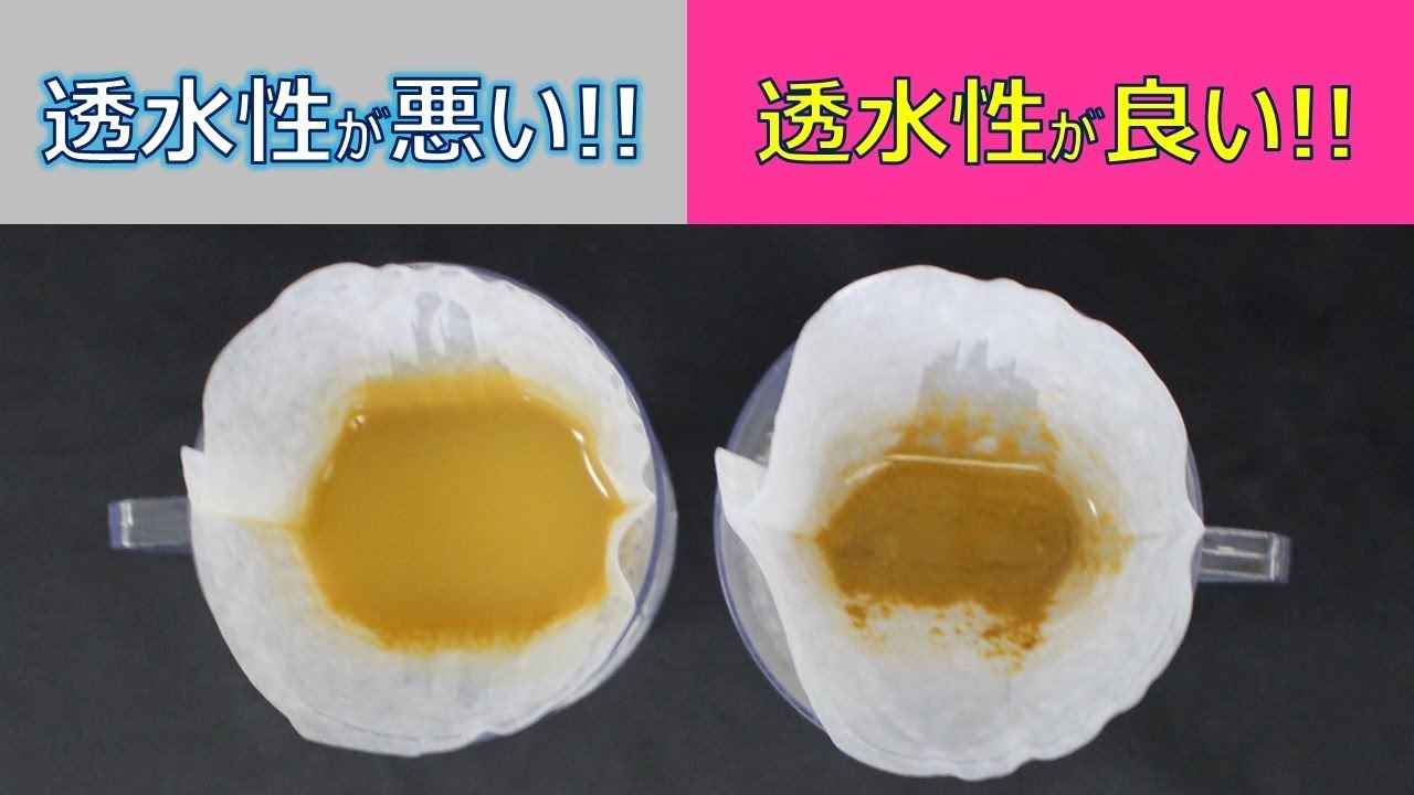 土壌団粒化剤の効果で、透水性が良くなります！