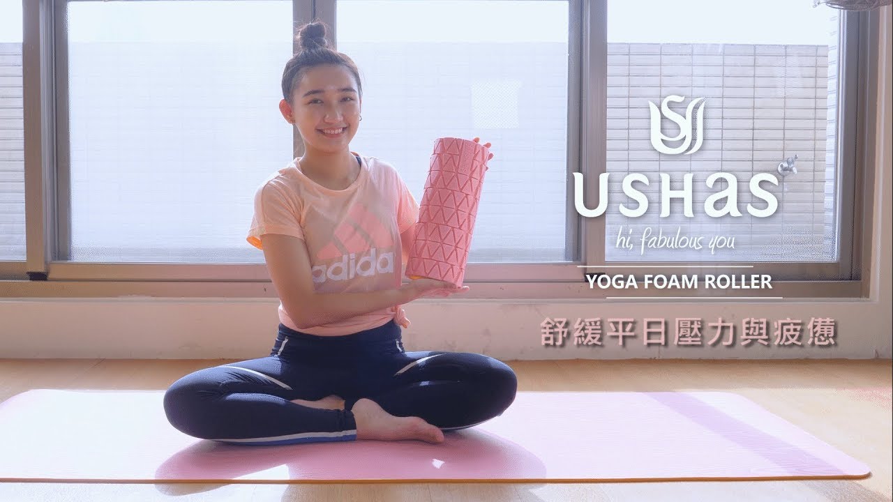 舒緩生活 - 放鬆按摩瑜珈滾輪【USHAS】
