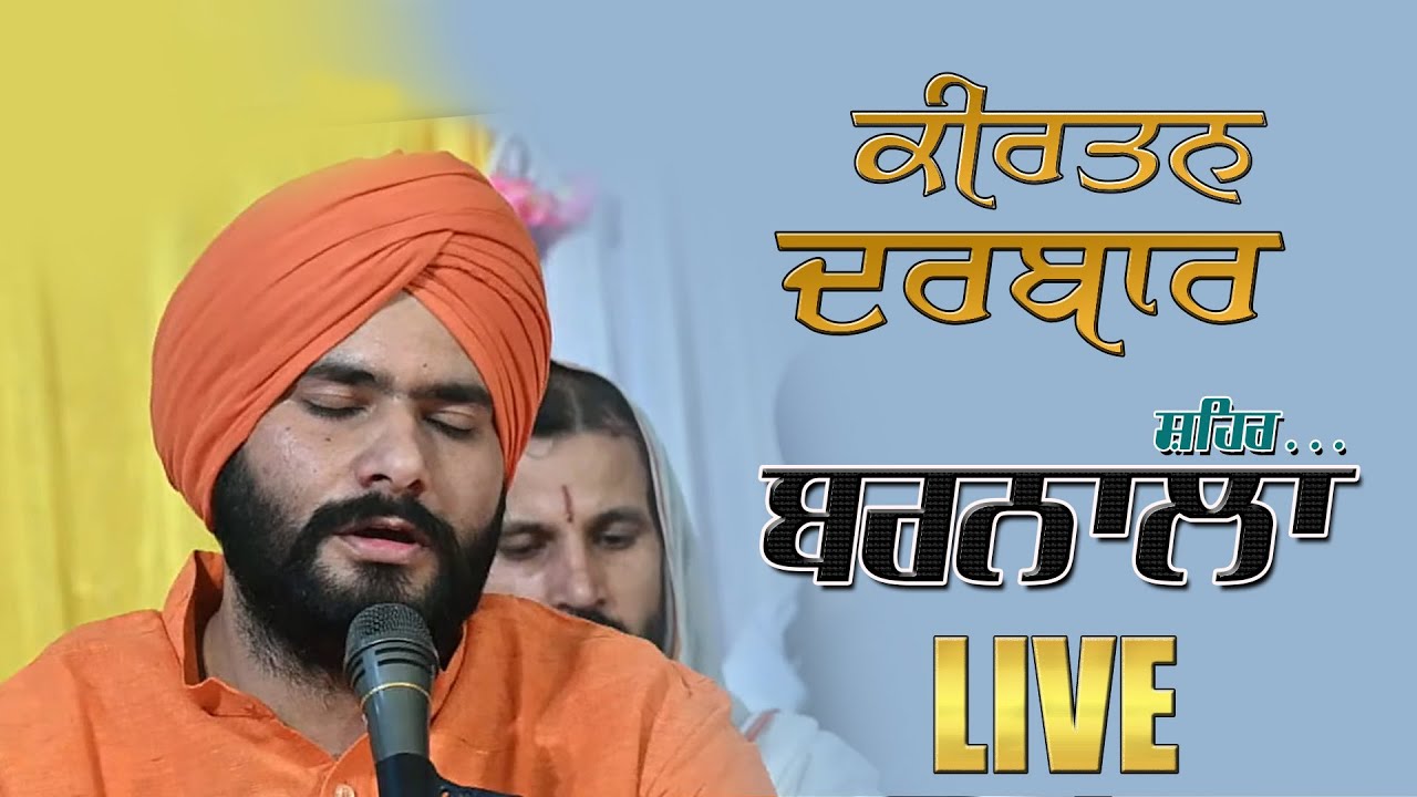[Live] Kirtan Darbar | City Barnala | Swami Ananta Nand Ji | Ratan Tv