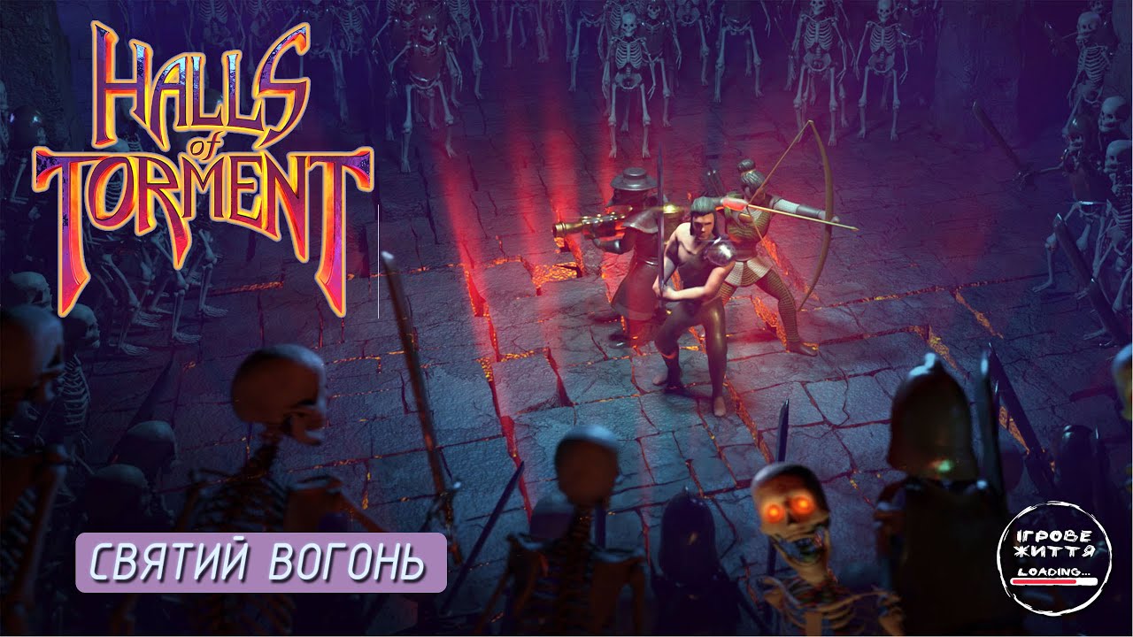 Лютий вогнеметник. 4 Halls of Torment