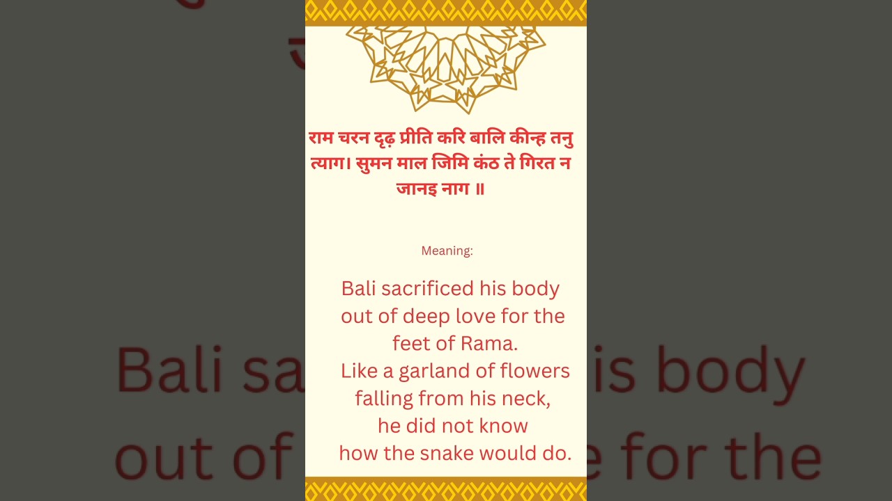 Ramcharitmanas Kishkindha Kand chaupai English translation#kishkindhakaand#ramcharitmanas#ramdhun#