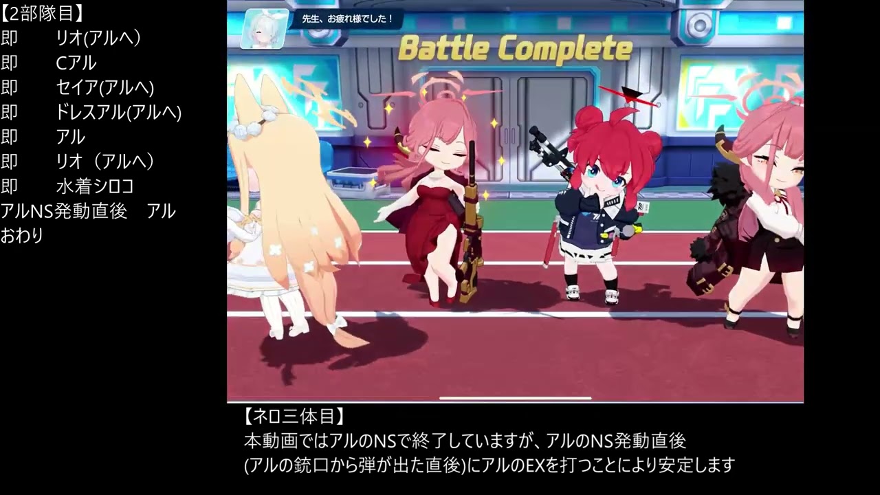 【ブルアカ】合同火力演習　射撃演習　アル＆ドレスヒナTA編成　(250254)
