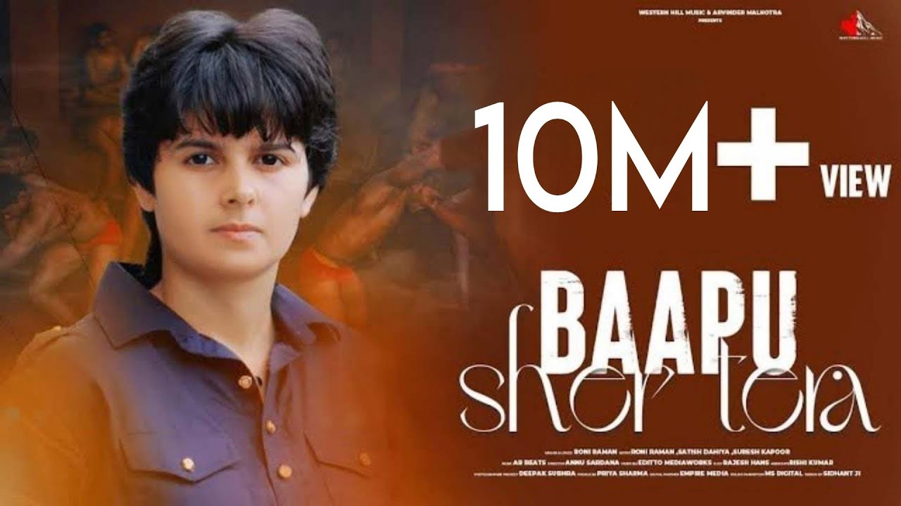 Baapu Sher Tera ( Official Video )  Roni Raman | Priya Sharma | Haryanvi Song | Western Hill Music