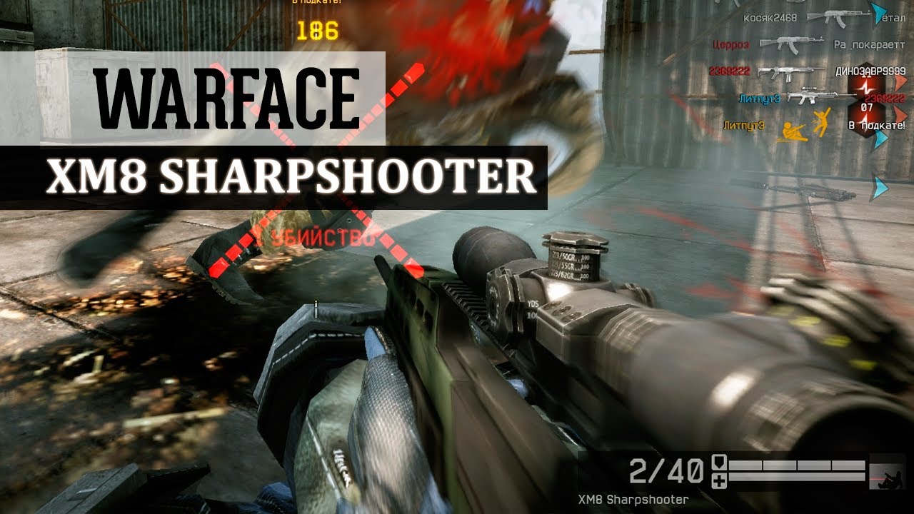Warface: XM8 Sharpshooter