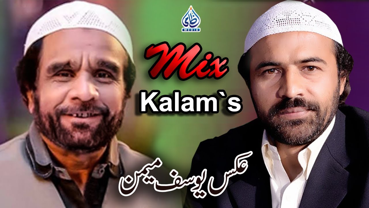Yousif Maiman Mix Kalam by Ghulam Mustafa raza sialvi || Shagid e Yousif maiman