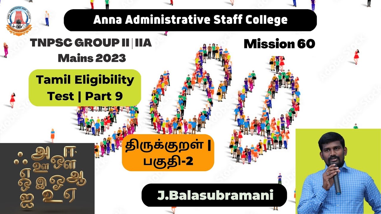 TNPSC GROUP II/IIA Mains 2023 | Tamil Eligibility Test | Part 9 | திருக்குறள்-2| Mr.J.Balasubramani