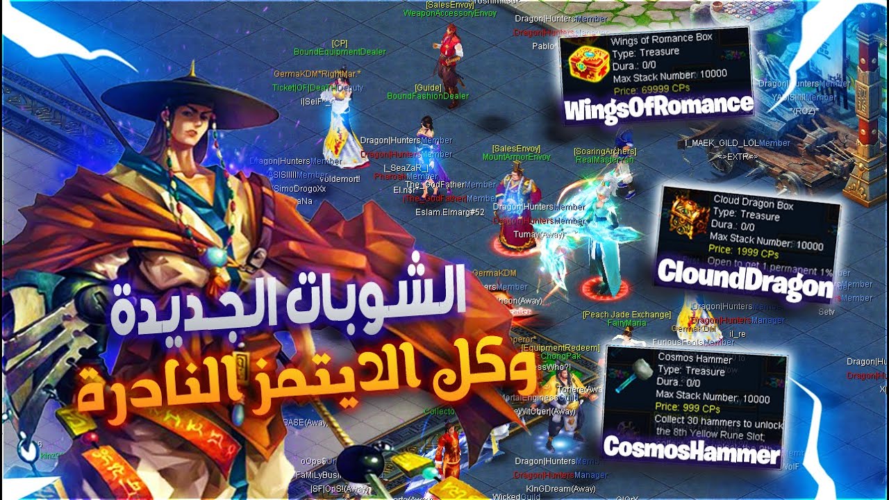 Play Conquer - New Soaring Archers Expansion (All NPCs) | بلاي كونكر - جميع شوبات تحديث ايبك الارشر