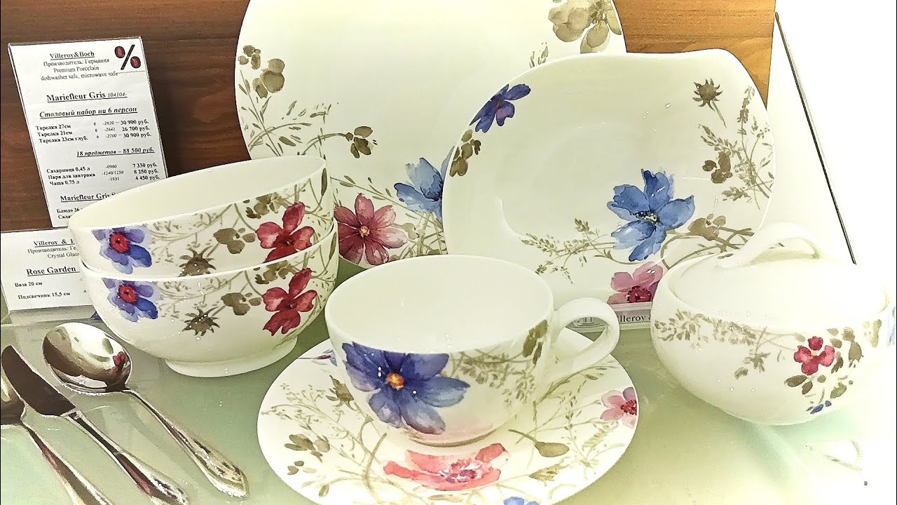 Фарфор и стекло Villeroy&Boch #фарфор #стекло #посуда #villeroyboch #самара #сервировка