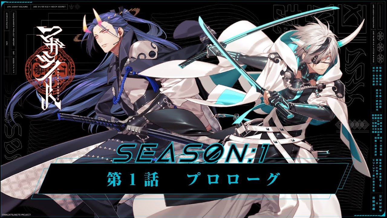[ENG SUBS] Magatsunote Voice Drama: Season 1, Episode 1: Prologue
