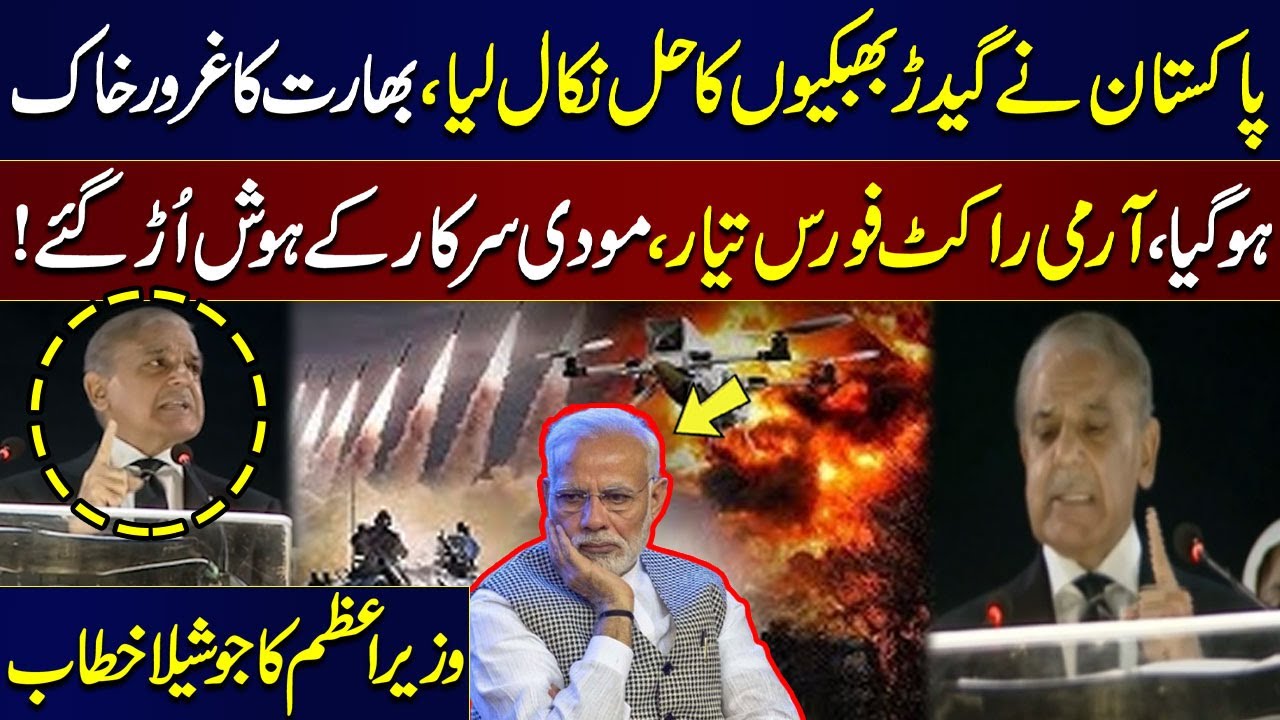 Pakistan Unveils Army Rocket Force | PM Shehbaz Sharif Fiery Speech | Independence Day | Marka-e-Haq