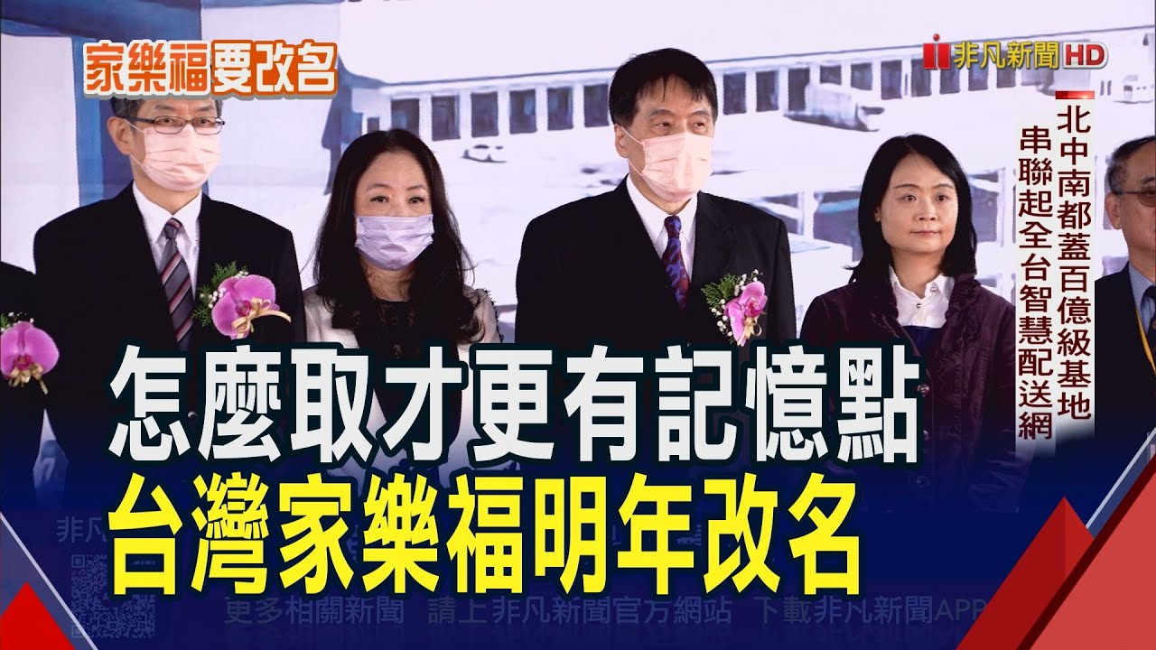 新市百億物流園區開張 統一自動化填補人力荒  統一想卡位南科供應鏈 招手日系物流龍頭進駐｜非凡財經新聞｜20251229