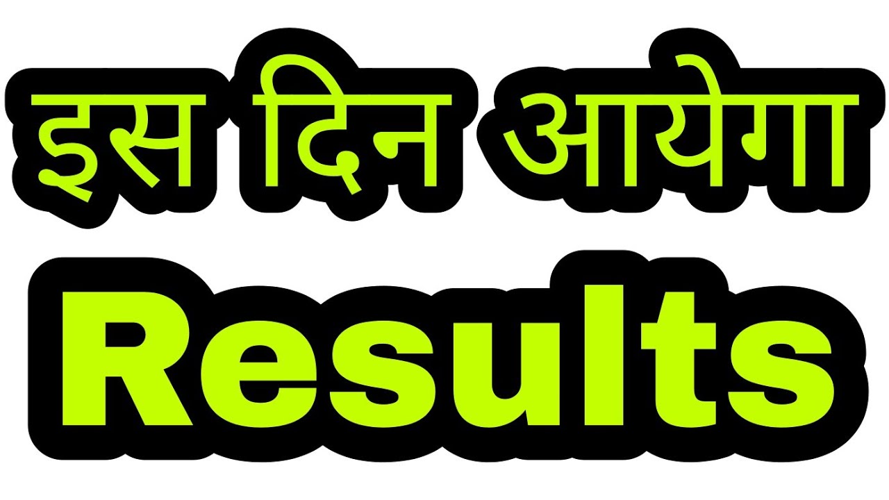 Ddu entrance exam results 2021 | Date confirmed | इस दिन आयेगा