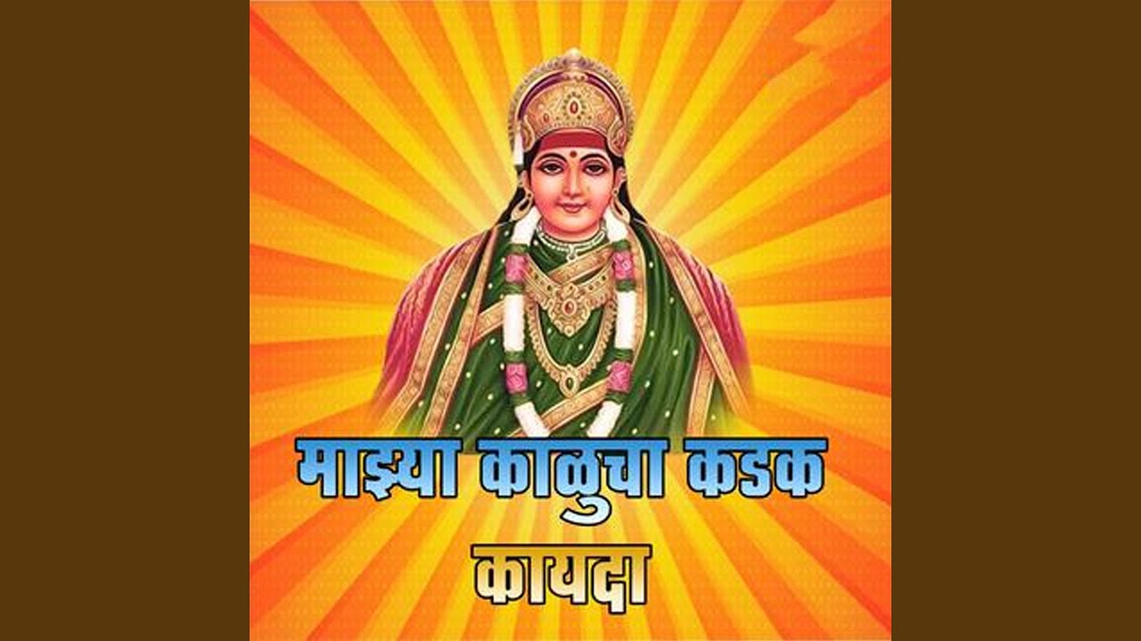 Nagin Waghin Dise Bhaktala