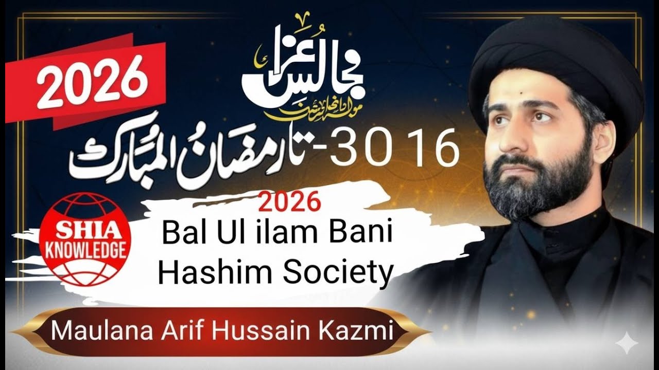 LIVE Majlis Aza 29 Ramdan 2026 AT Babul ilam 🇨🇦 | Maulana Arif Hussain Kazmi