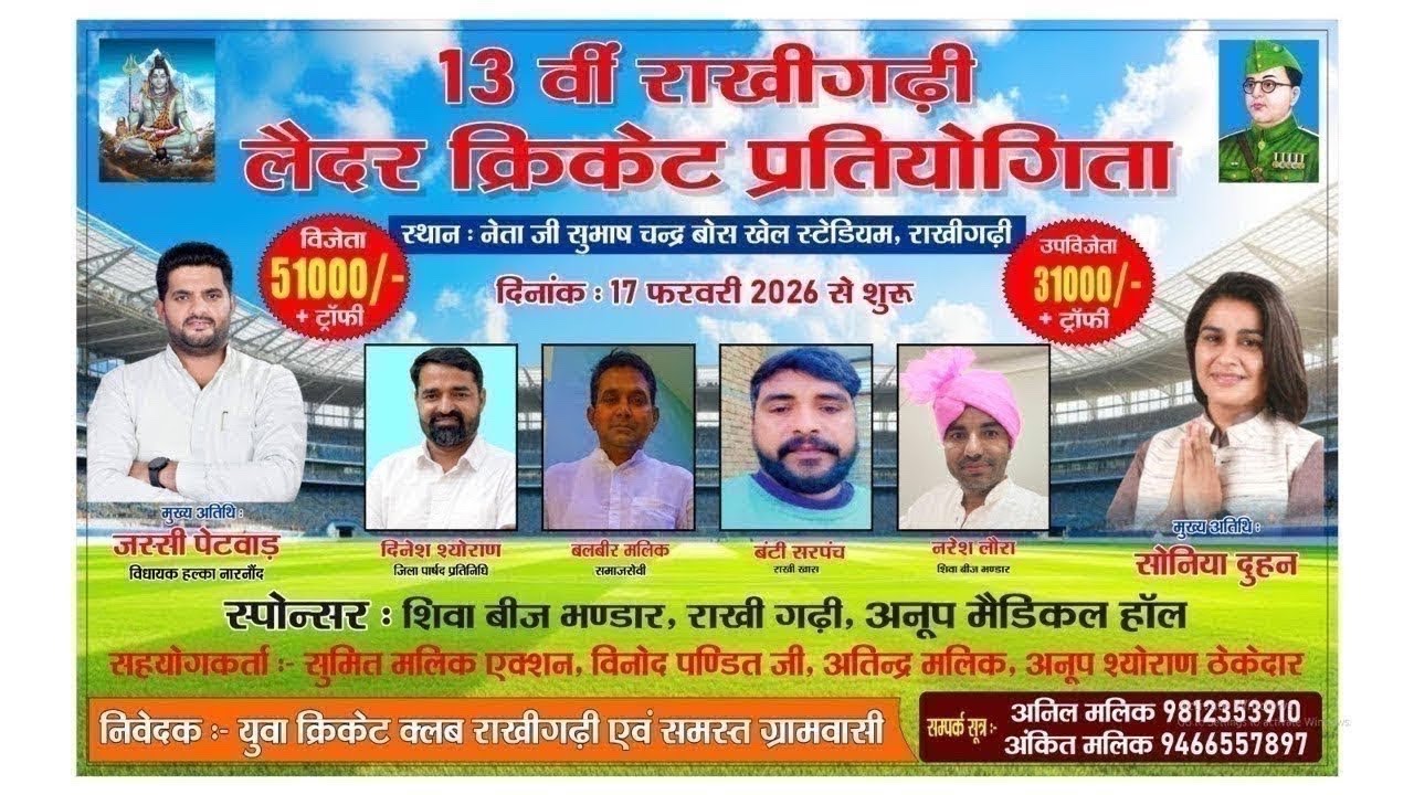 Rakhigarhi legends vs kungar semi final at rakhigarhi tournament