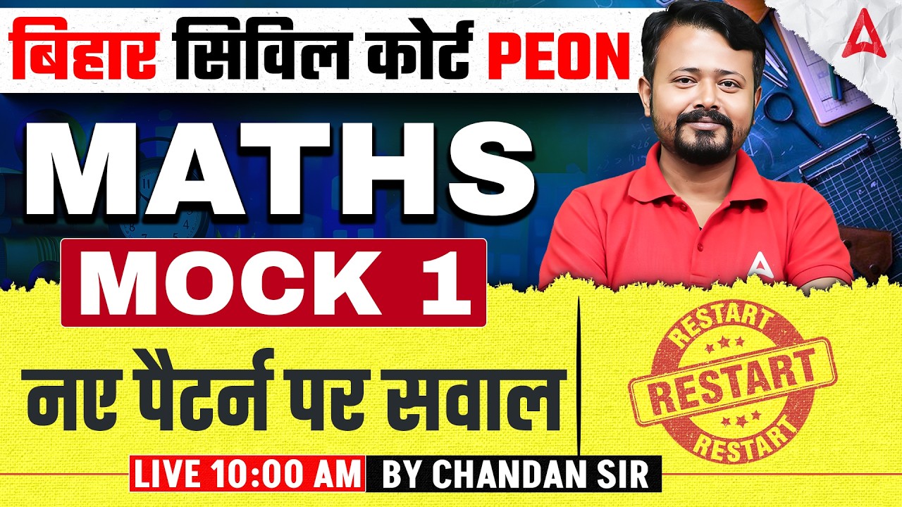 Bihar Civil Court Peon Maths | Civil Court Peon Exam 2026 | Mock 1 | By Chandan Sir